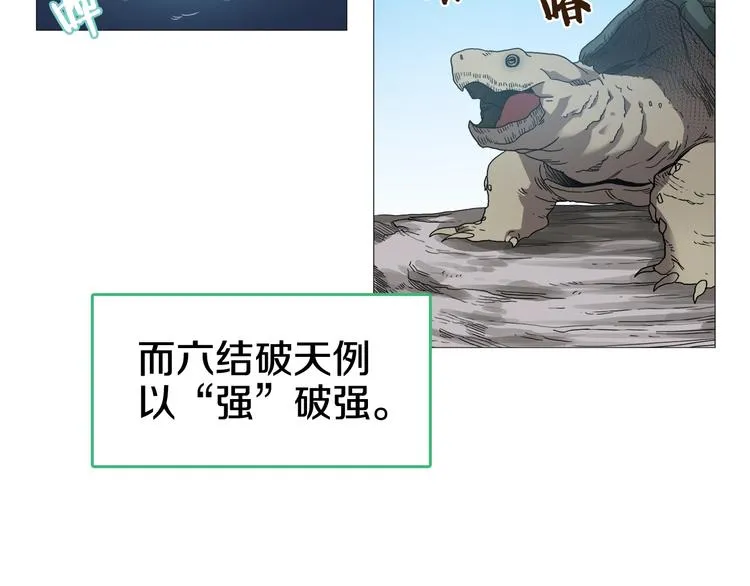 第34话 巨龙冲天！杀招已成！ 第2页