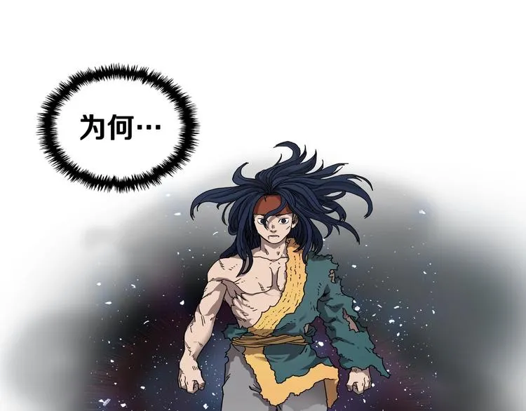 第34话 巨龙冲天！杀招已成！ 第3页