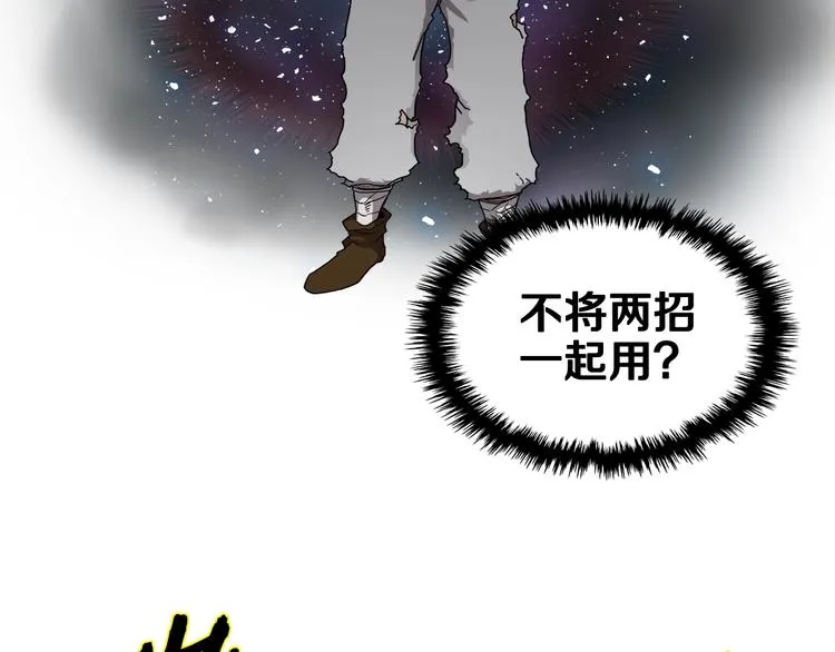第34话 巨龙冲天！杀招已成！ 第4页