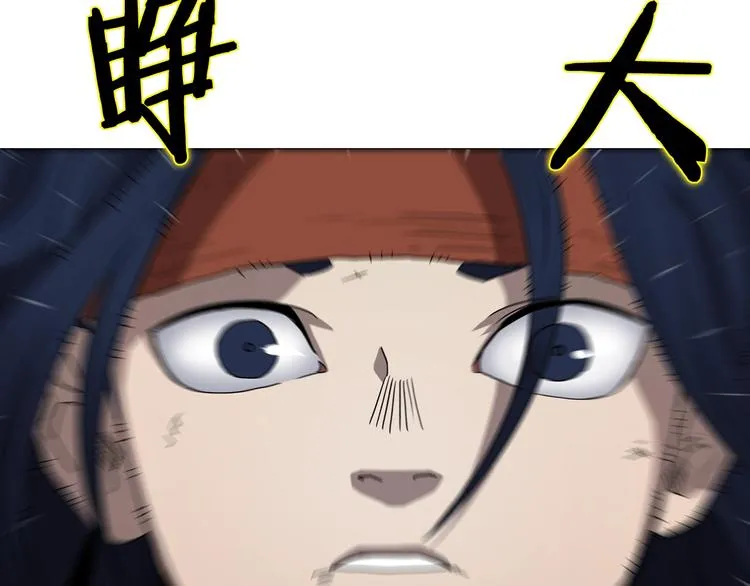 第34话 巨龙冲天！杀招已成！ 第5页