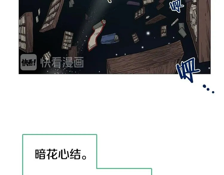 第34话 巨龙冲天！杀招已成！ 第11页