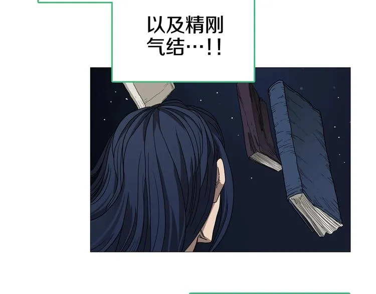 第34话 巨龙冲天！杀招已成！ 第12页