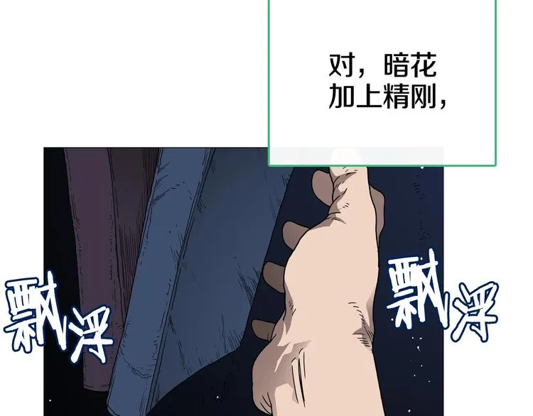 第34话 巨龙冲天！杀招已成！ 第13页