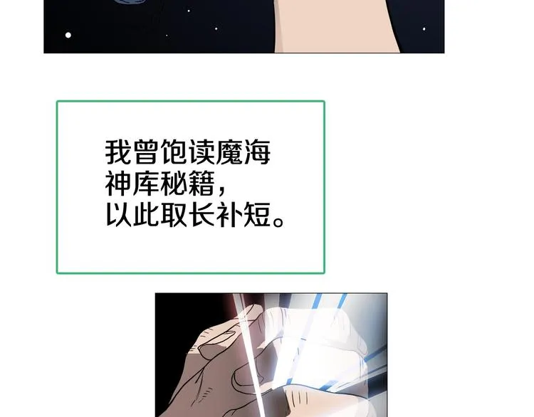 第34话 巨龙冲天！杀招已成！ 第14页