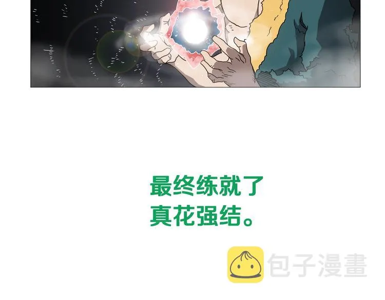 第34话 巨龙冲天！杀招已成！ 第16页
