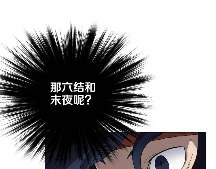 第34话 巨龙冲天！杀招已成！ 第18页