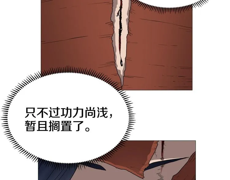 第34话 巨龙冲天！杀招已成！ 第20页