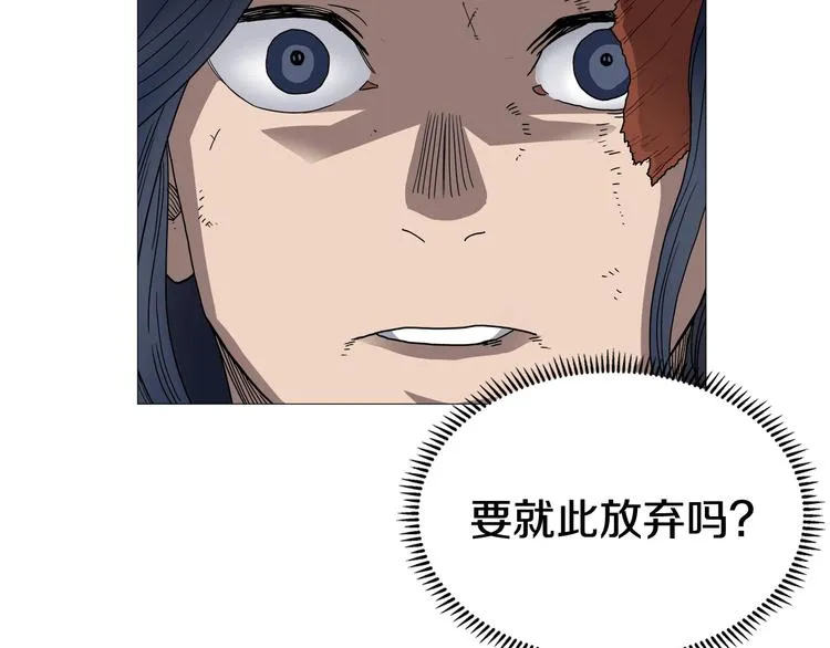 第34话 巨龙冲天！杀招已成！ 第21页