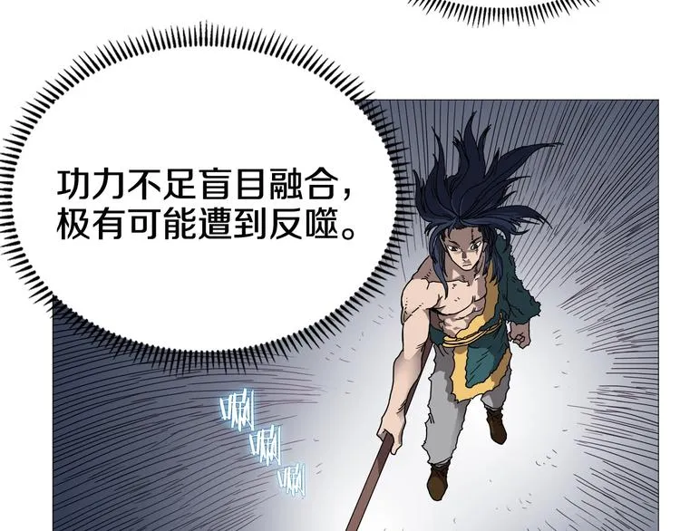 第34话 巨龙冲天！杀招已成！ 第22页