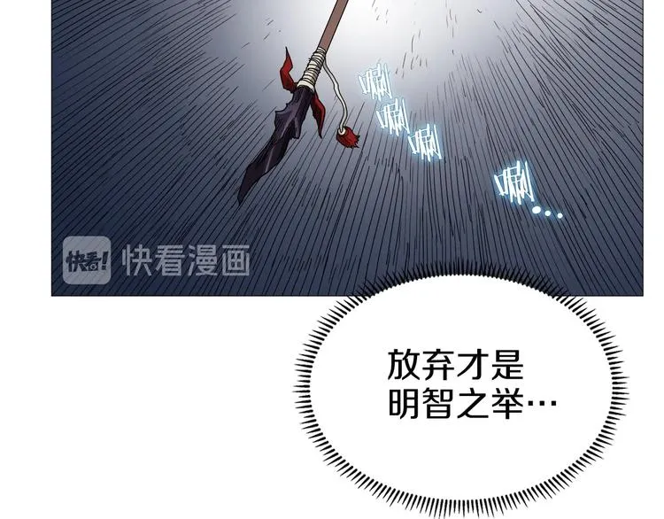 第34话 巨龙冲天！杀招已成！ 第23页