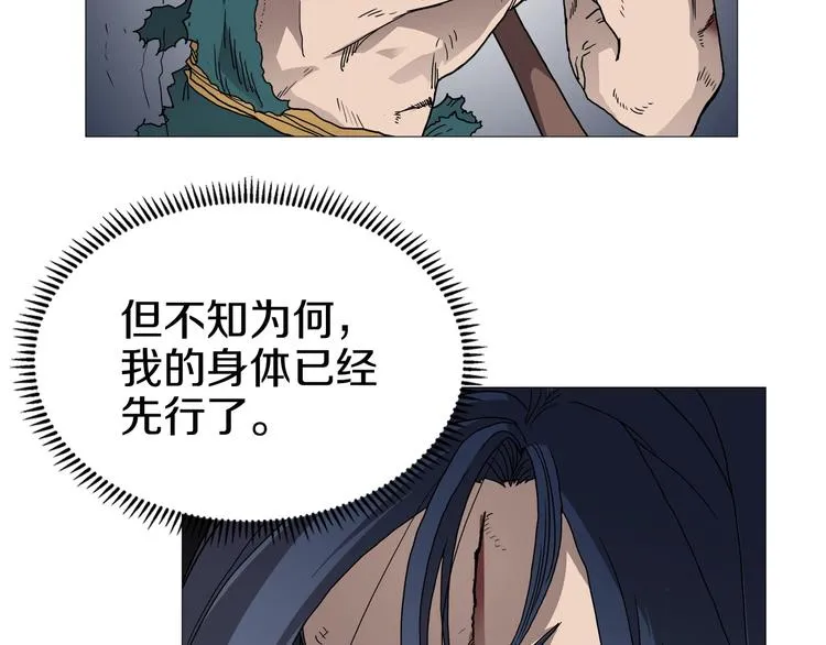 第34话 巨龙冲天！杀招已成！ 第25页