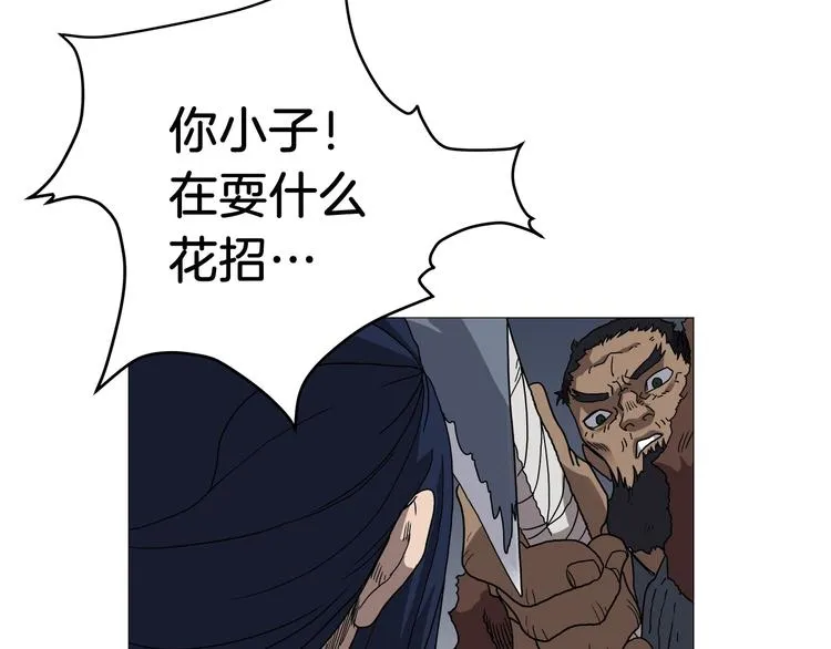 第34话 巨龙冲天！杀招已成！ 第27页