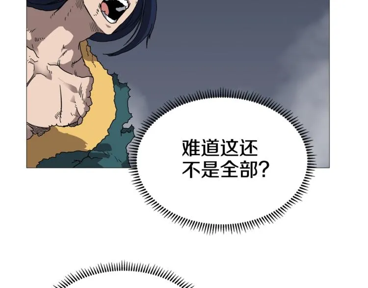 第34话 巨龙冲天！杀招已成！ 第46页