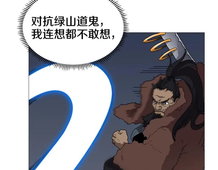 第34话 巨龙冲天！杀招已成！ 第47页