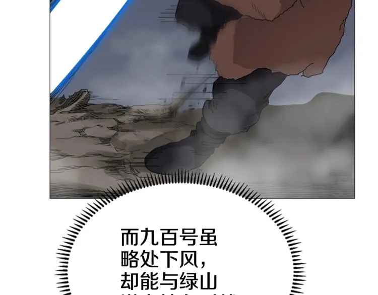 第34话 巨龙冲天！杀招已成！ 第48页
