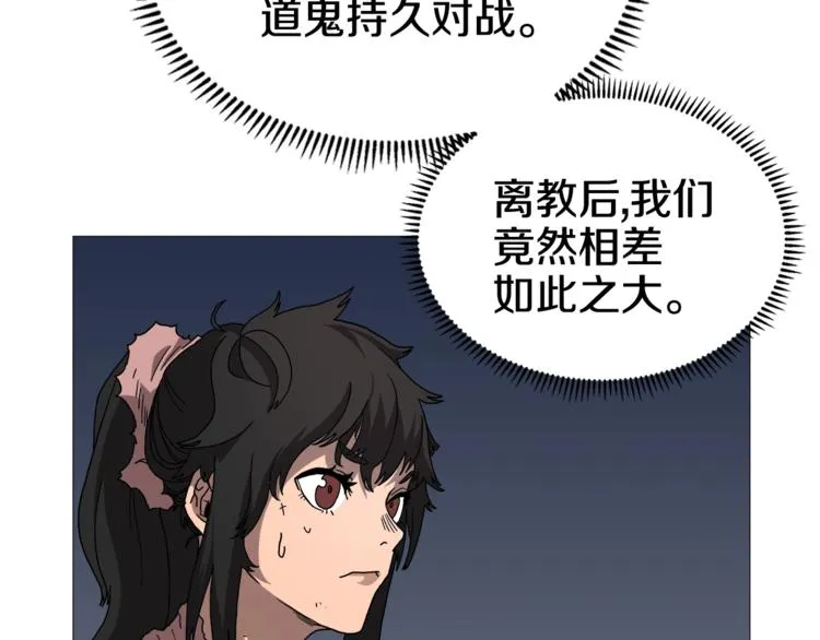 第34话 巨龙冲天！杀招已成！ 第49页