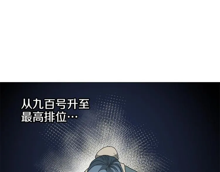 第34话 巨龙冲天！杀招已成！ 第51页