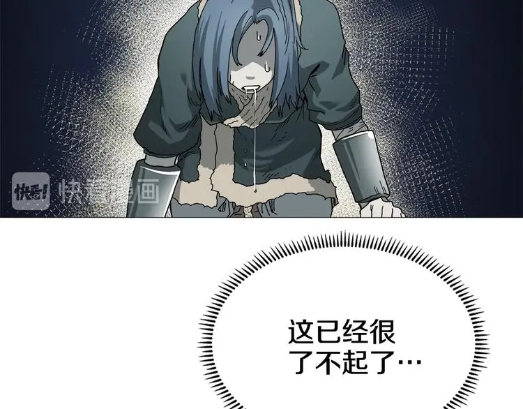 第34话 巨龙冲天！杀招已成！ 第52页