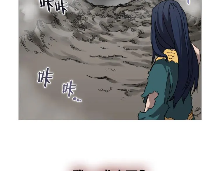 第34话 巨龙冲天！杀招已成！ 第69页