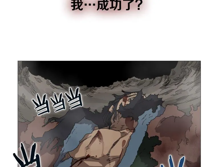 第34话 巨龙冲天！杀招已成！ 第70页