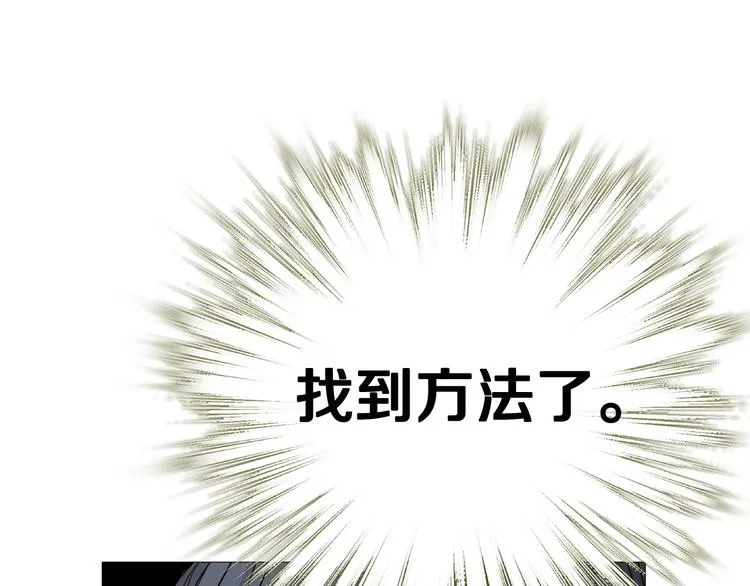 第34话 巨龙冲天！杀招已成！ 第72页