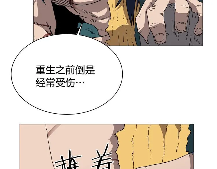 第34话 巨龙冲天！杀招已成！ 第80页