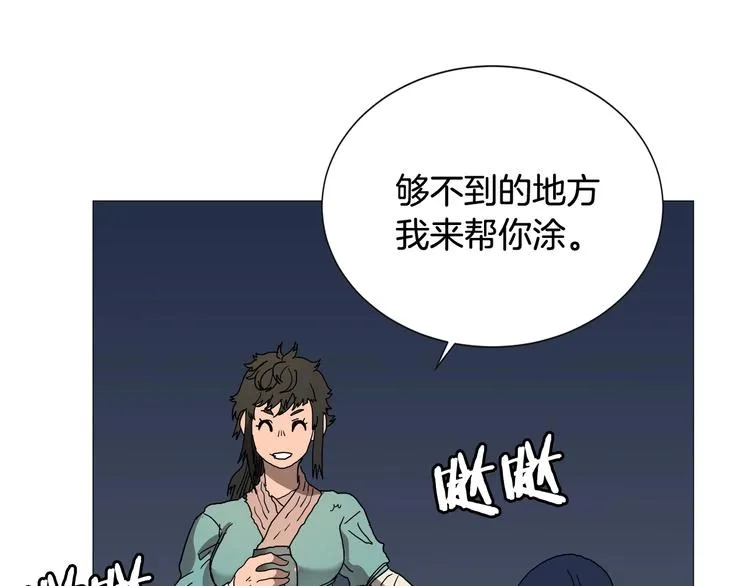 第34话 巨龙冲天！杀招已成！ 第87页