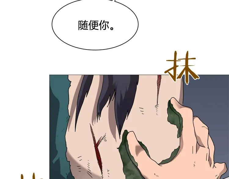 第34话 巨龙冲天！杀招已成！ 第89页