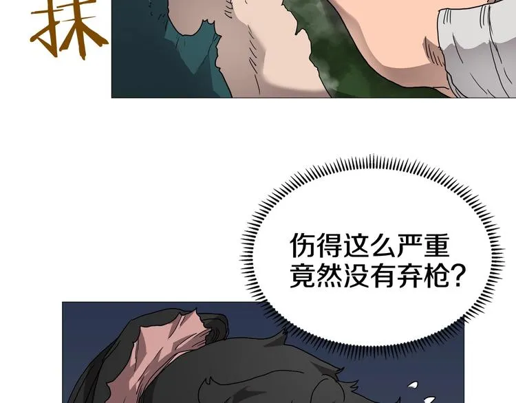 第34话 巨龙冲天！杀招已成！ 第90页
