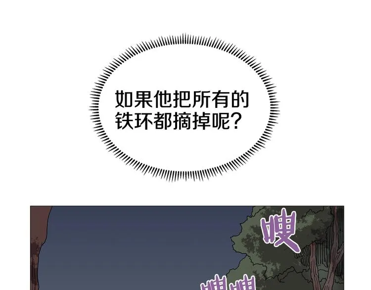 第34话 巨龙冲天！杀招已成！ 第95页