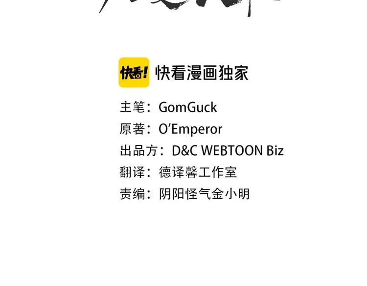第35话 魔教首席！ 第2页