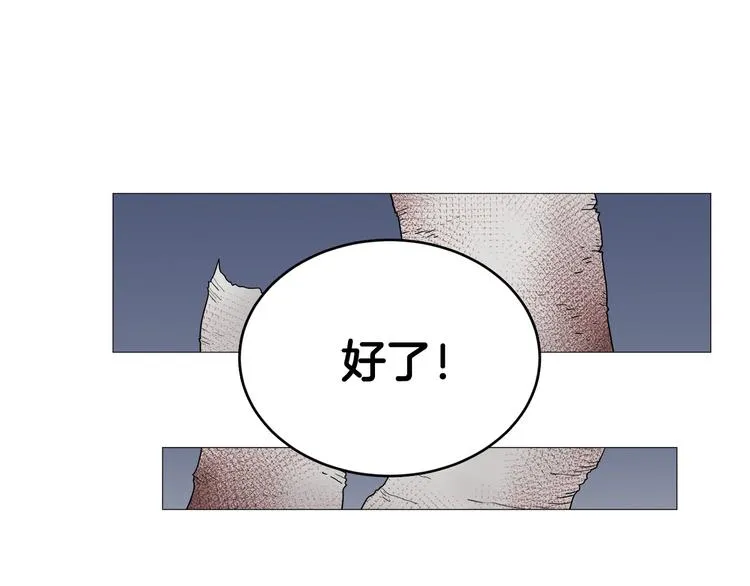 第35话 魔教首席！ 第4页