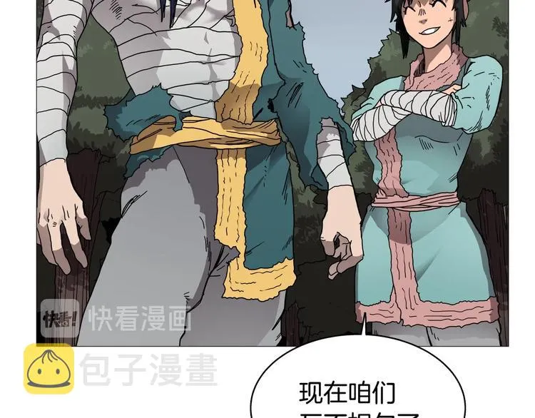 第35话 魔教首席！ 第6页