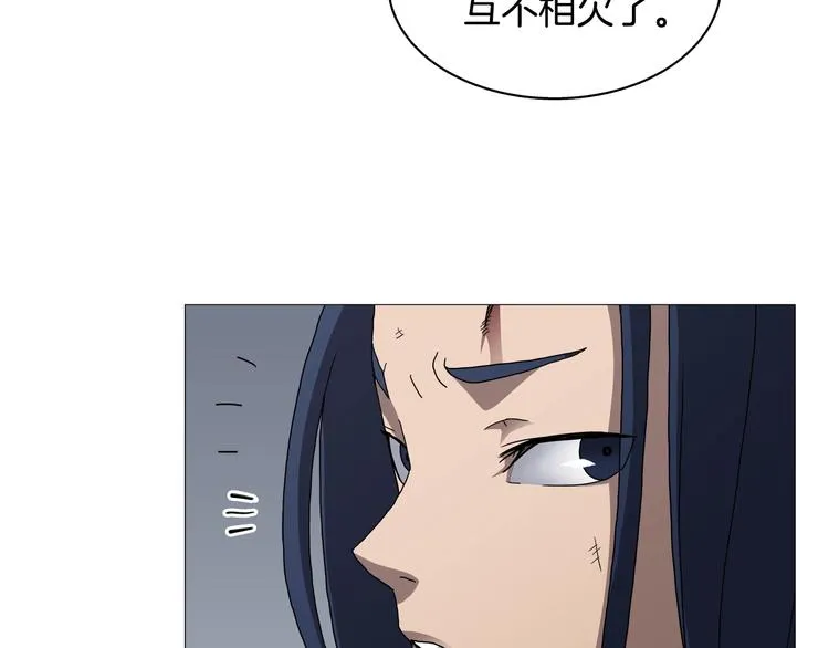 第35话 魔教首席！ 第7页