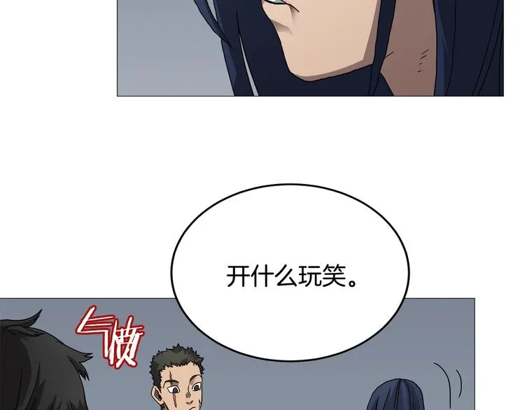 第35话 魔教首席！ 第8页