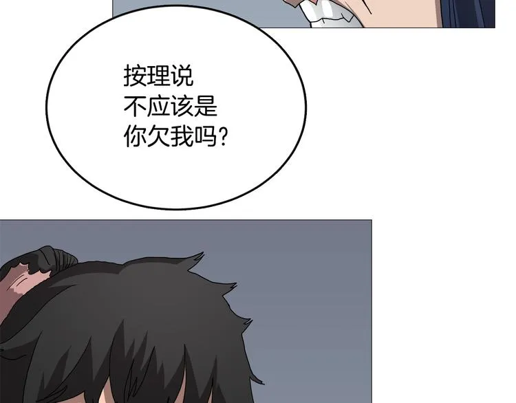 第35话 魔教首席！ 第11页