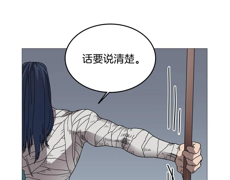 第35话 魔教首席！ 第13页