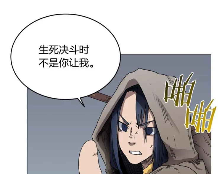 第35话 魔教首席！ 第16页