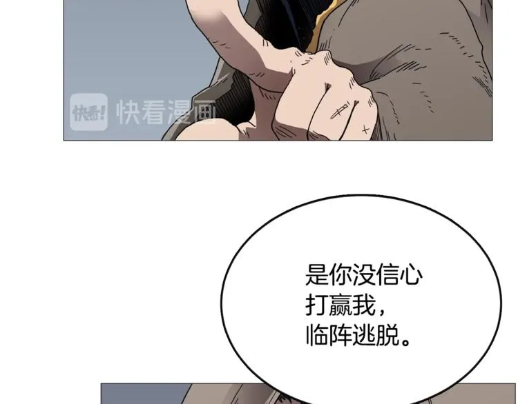 第35话 魔教首席！ 第17页
