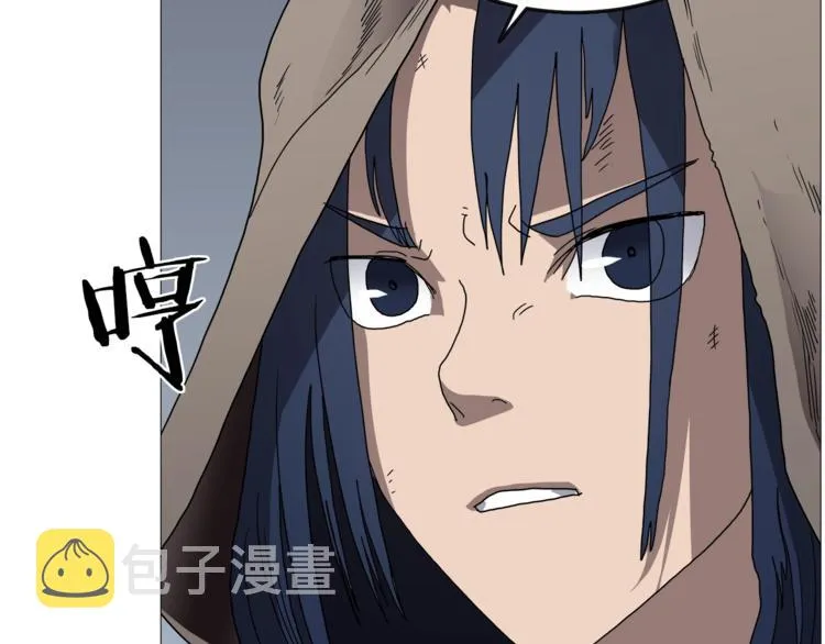 第35话 魔教首席！ 第18页