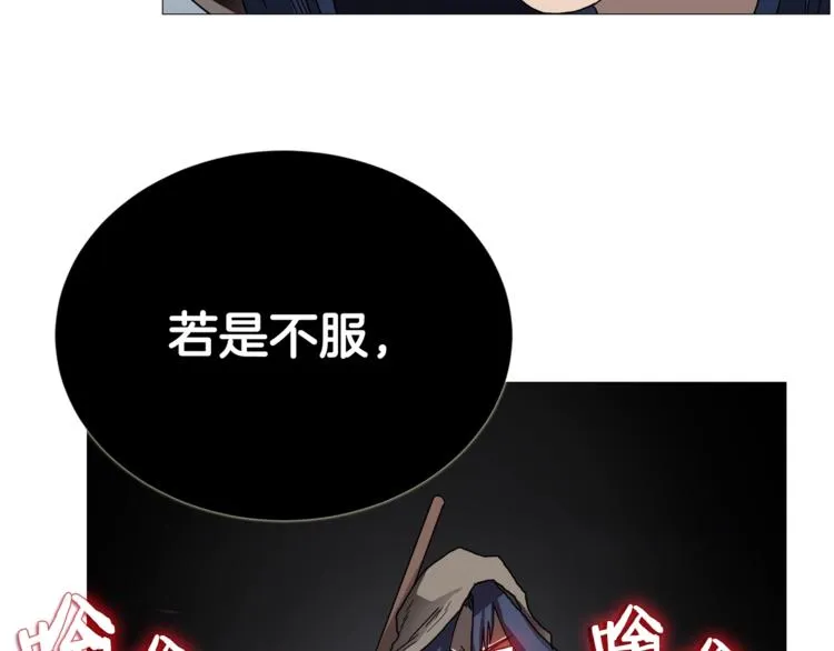 第35话 魔教首席！ 第19页