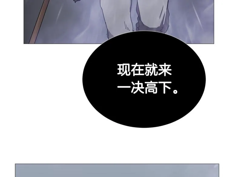 第35话 魔教首席！ 第21页