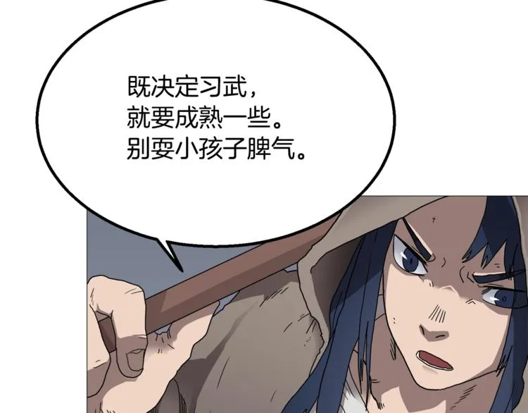 第35话 魔教首席！ 第23页