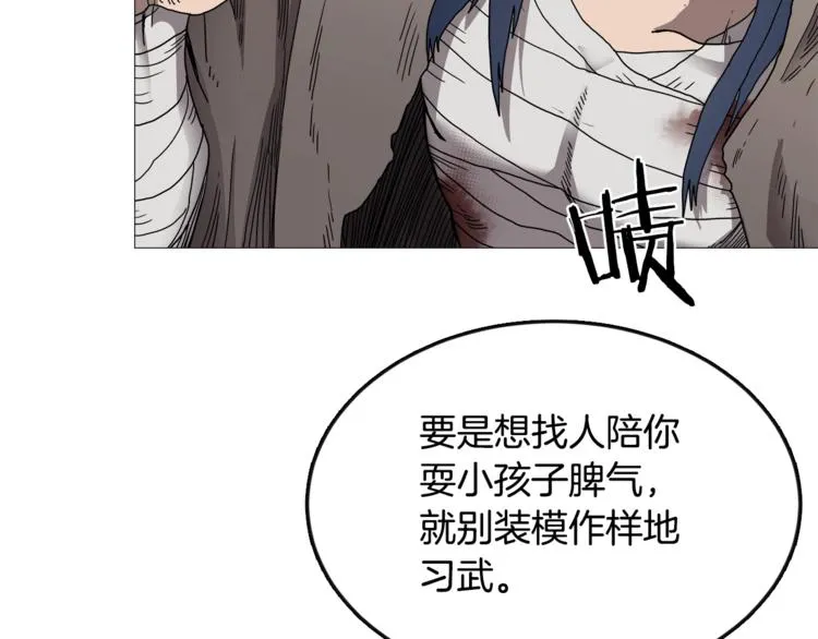 第35话 魔教首席！ 第24页