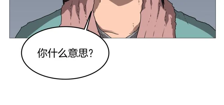 第35话 魔教首席！ 第26页
