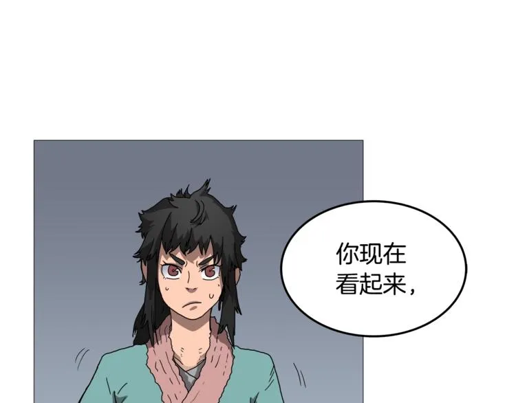 第35话 魔教首席！ 第27页