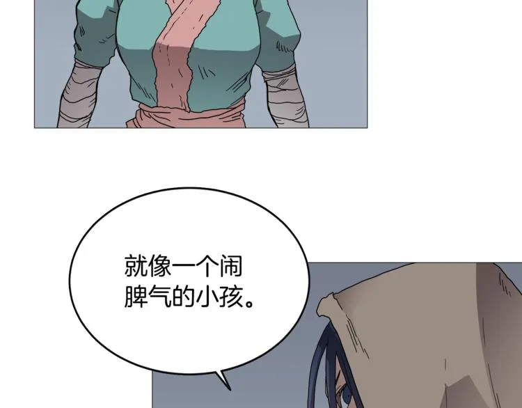 第35话 魔教首席！ 第28页