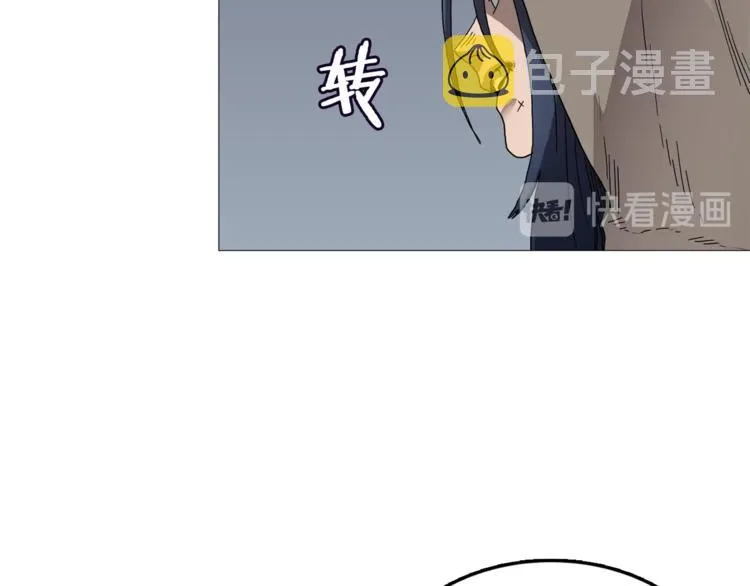 第35话 魔教首席！ 第29页