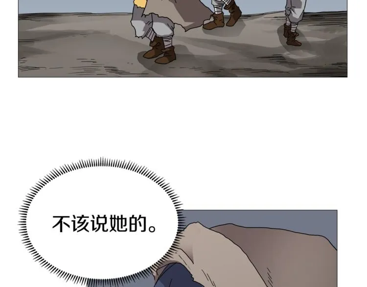 第35话 魔教首席！ 第31页