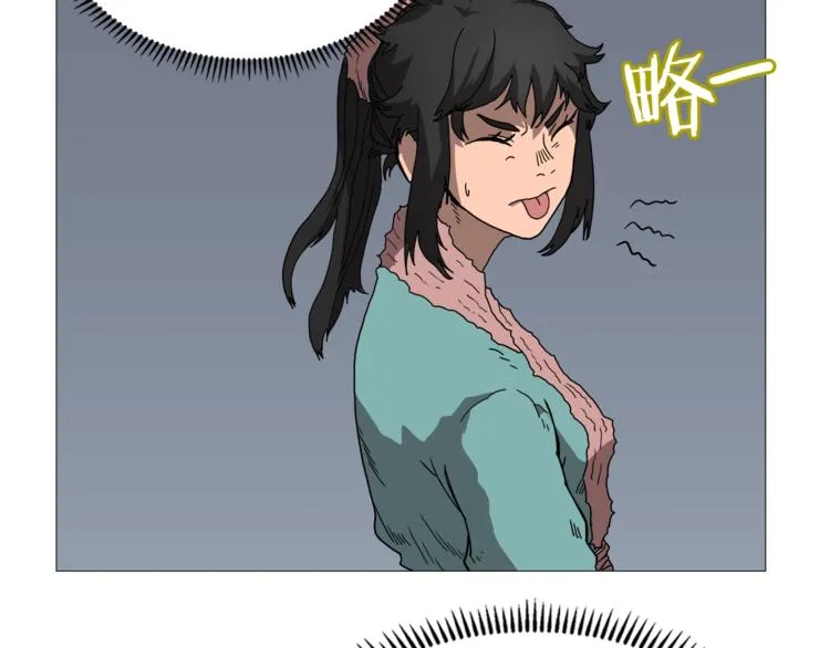 第35话 魔教首席！ 第34页